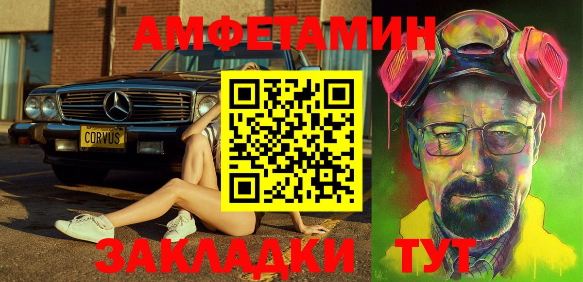АМФЕТАМИН 97% Евпатория
