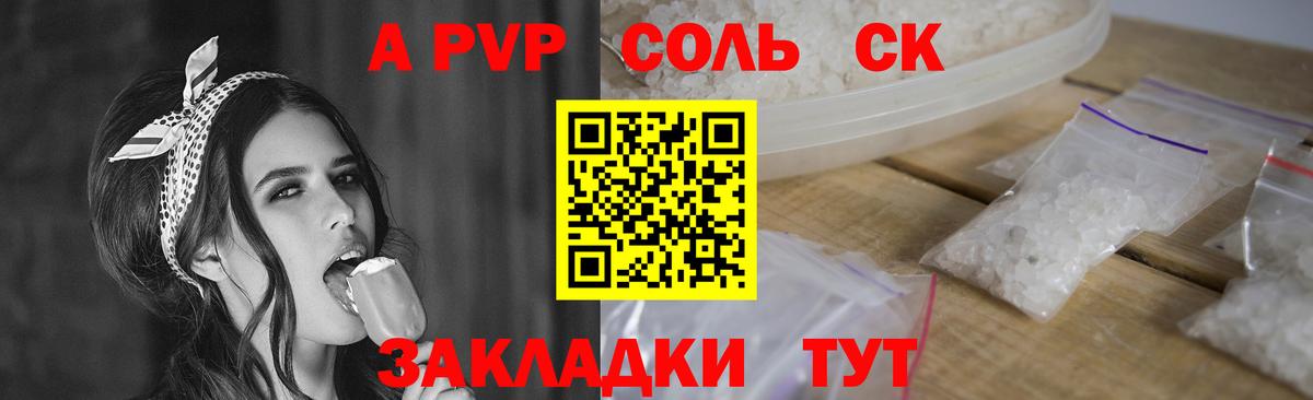 Евпатория  Альфа ПВП СК КРИС  A-PVP кристаллы  купить закладку  A-PVP крисы CK  Вход с VPN 