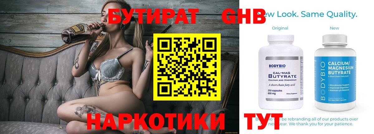 Евпатория  Бутират буратино  Вход с VPN 