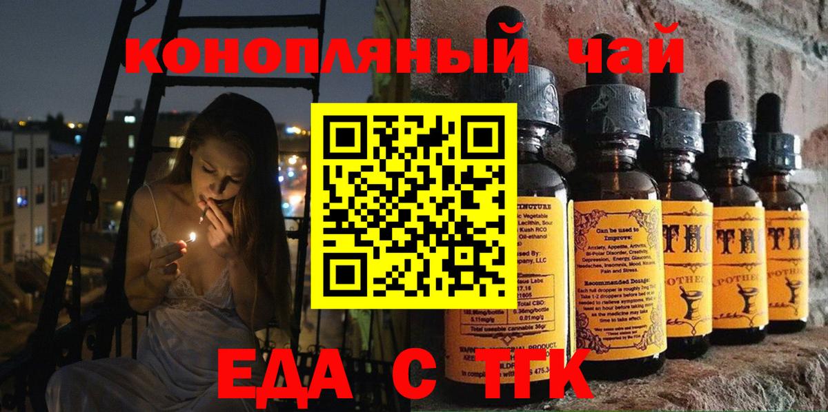 Евпатория  Canna-Cookies марихуана  Вход с VPN 