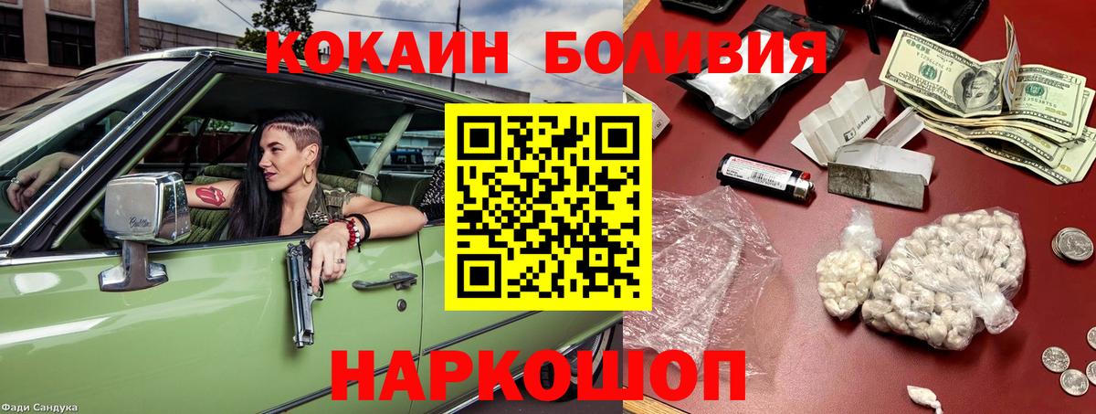 Кокаин Эквадор  наркота  Вход с VPN  Евпатория  COCAIN Боливия 