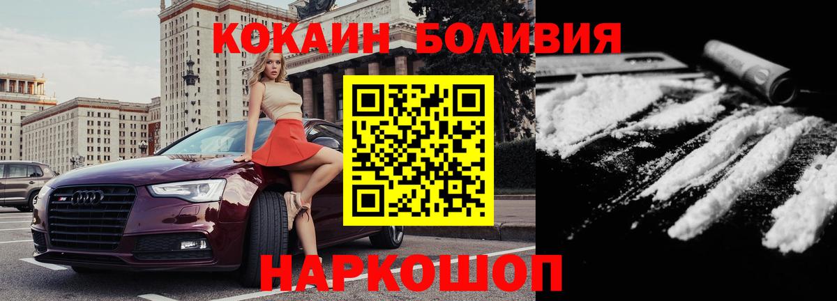 Кокаин Columbia Евпатория