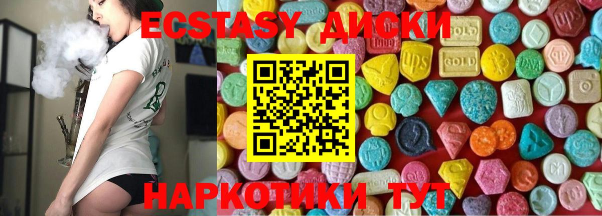 Евпатория  Ecstasy таблы  Вход с VPN  Ecstasy  Ecstasy бентли 