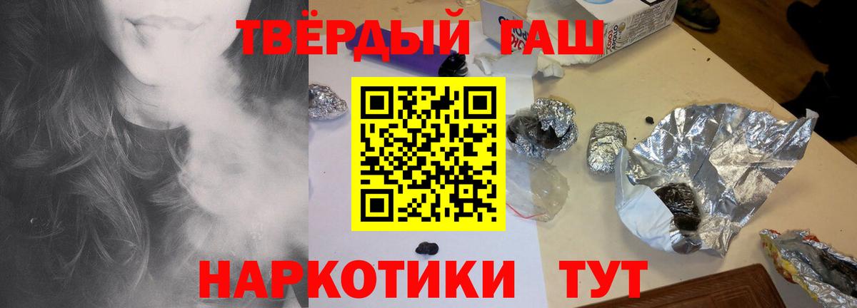 где купить наркотик  Вход с VPN  Евпатория  Гашиш Cannabis  ГАШ 