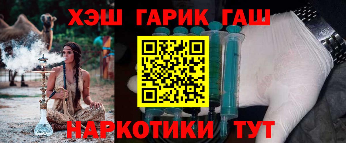 Гашиш Cannabis Евпатория