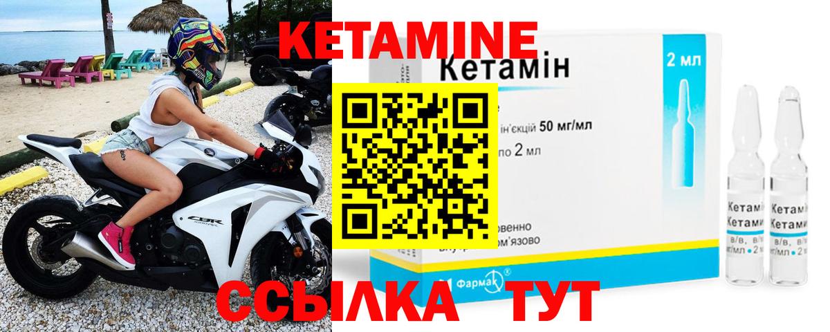 КЕТАМИН ketamine Евпатория