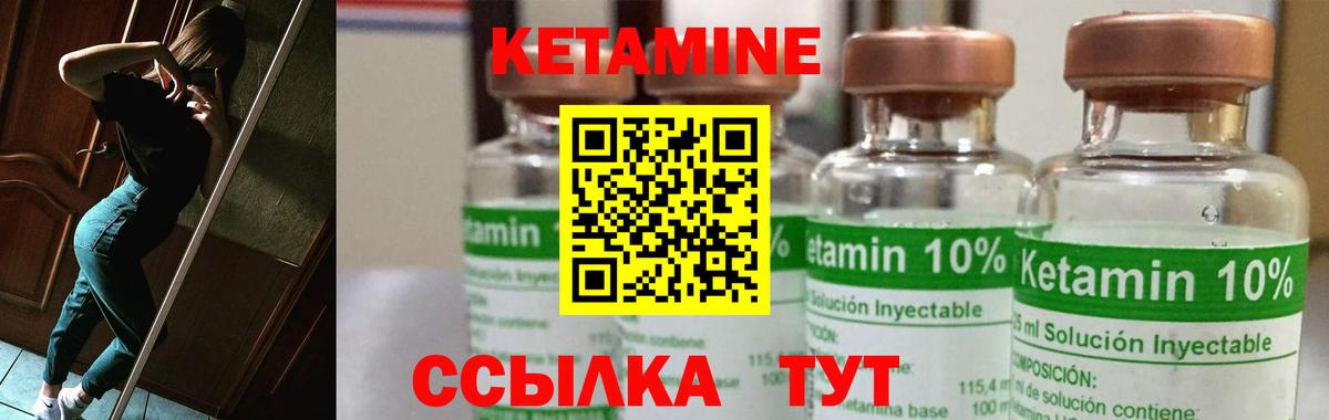 Кетамин ketamine  Вход с VPN  Евпатория  Кетамин VHQ 