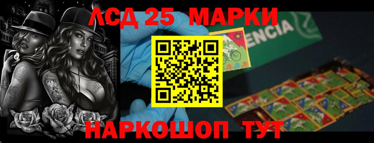 LSD-25 экстази ecstasy Евпатория