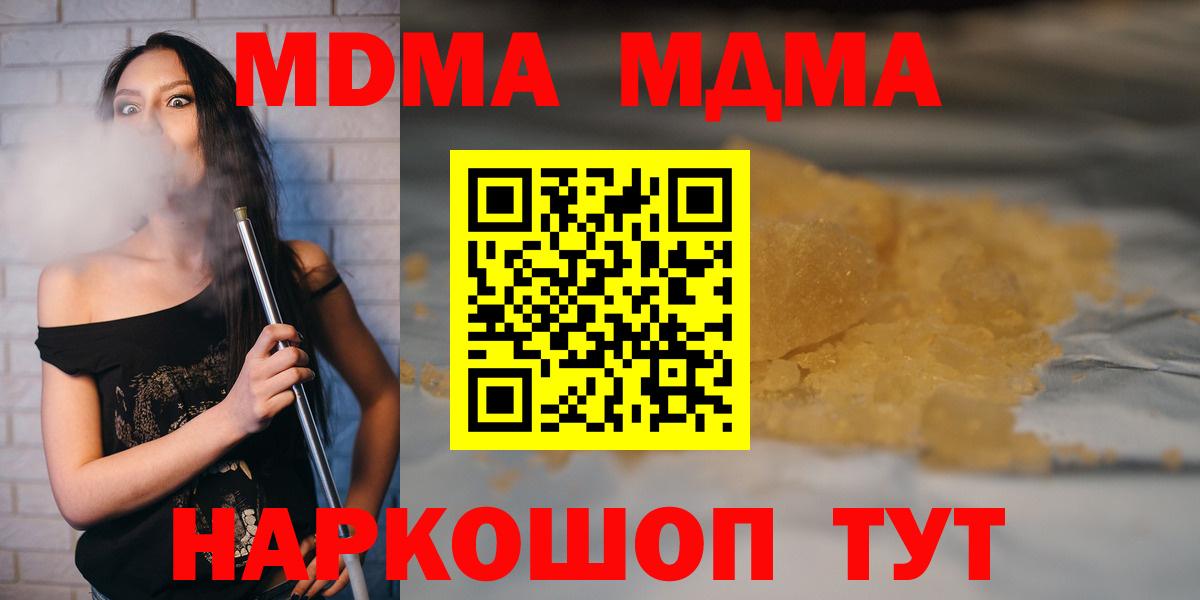 Евпатория  MDMA  МДМА кристаллы  Вход с VPN  МДМА VHQ 