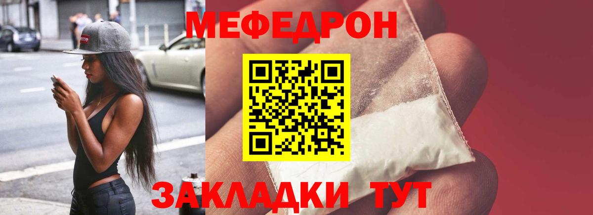 МЕФ кристаллы Евпатория