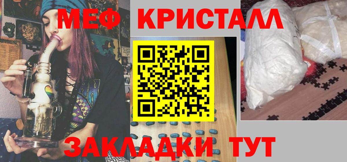 Евпатория  Меф мяу мяу  Меф mephedrone  Мефедрон  Вход с VPN 