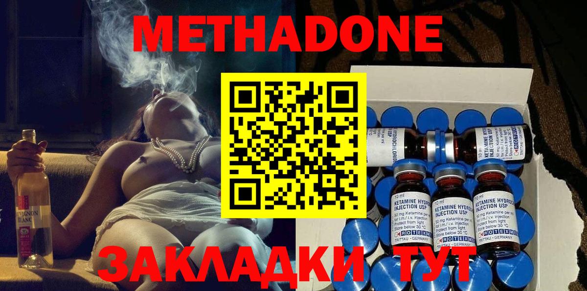 Евпатория  МЕТАДОН белоснежный  OMG ТОР  МЕТАДОН мёд  Вход с VPN 