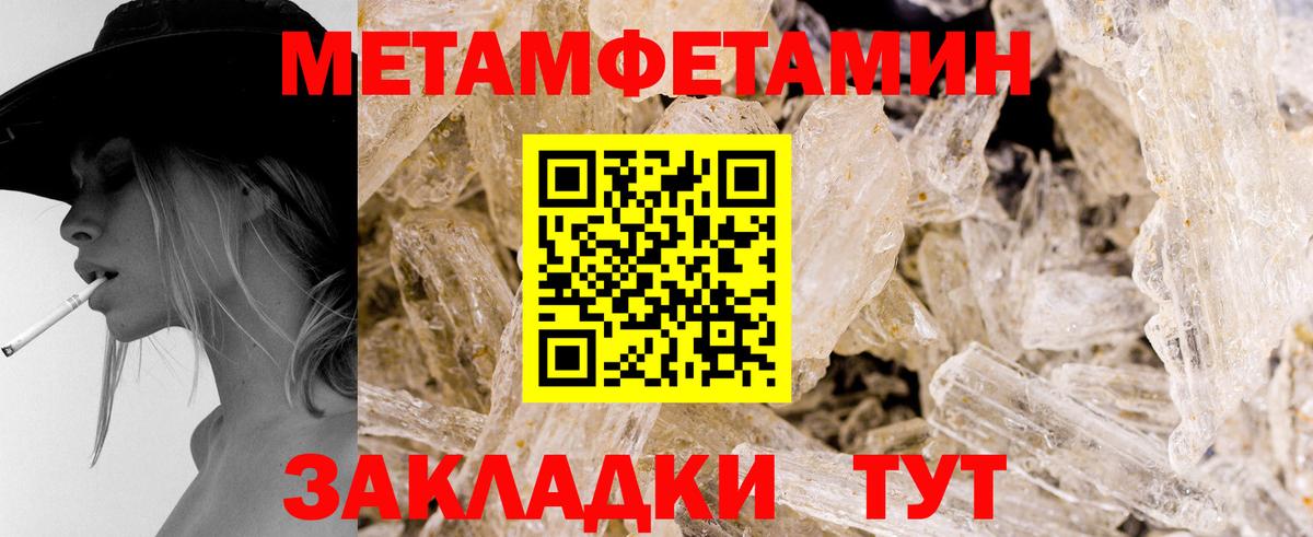 Метамфетамин пудра  Вход с VPN  Евпатория 