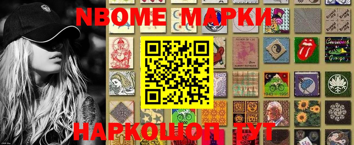 Наркотические марки 1,5мг  где купить   Марки 25I-NBOMe  Евпатория  Вход с VPN 